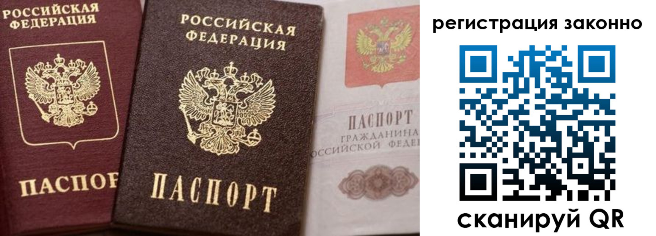 прописка для кредита в Кировске