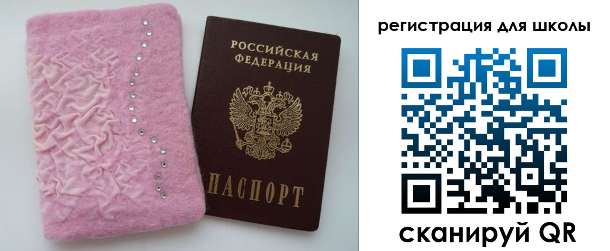 временная прописка в Кировске