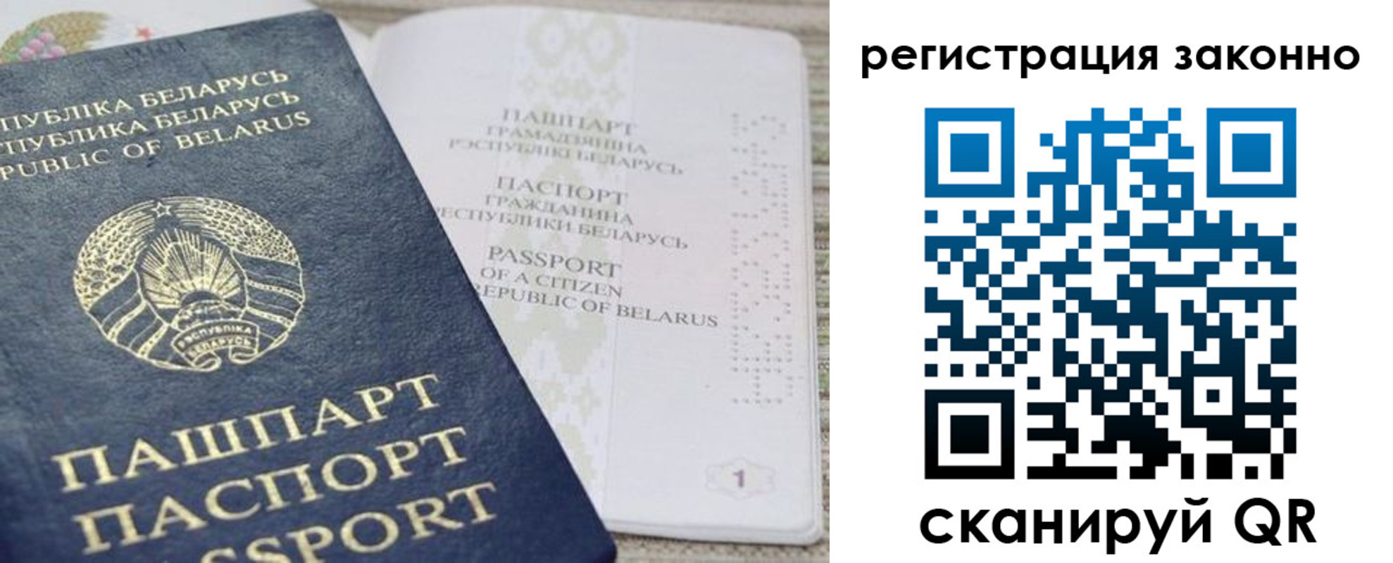 прописка для работы в Кировске