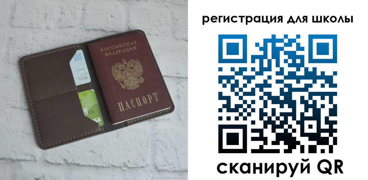 временная прописка в Кировске