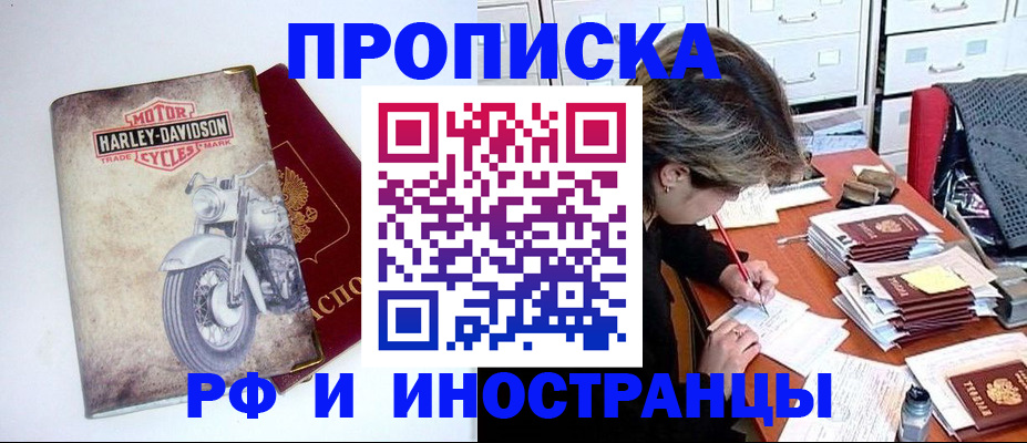 прописка паспорт в Кировске