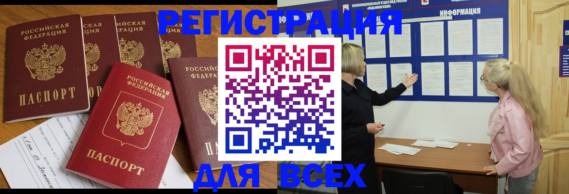 временная регистрация надежно в Кировске