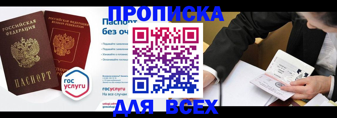 временная регистрация надежно в Кировске