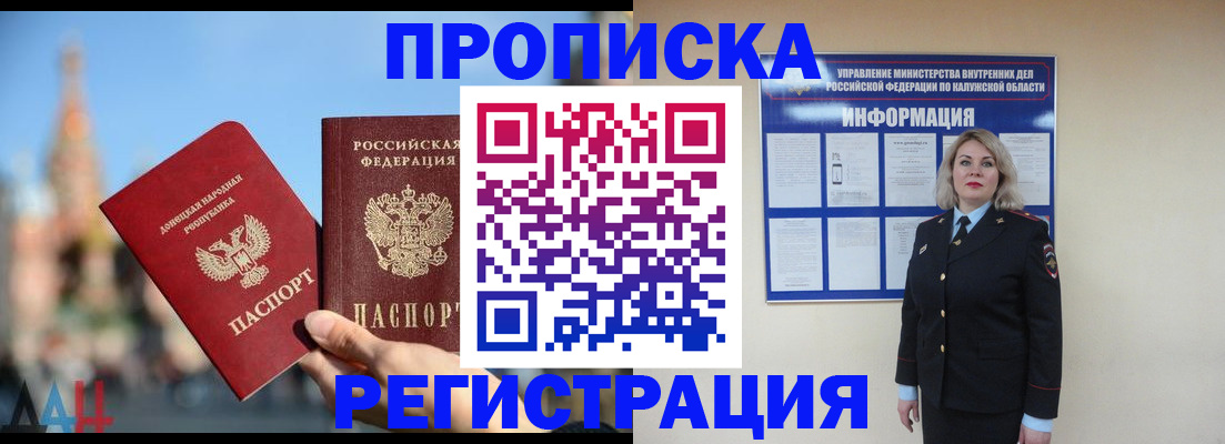 временная регистрация госуслуги в Кировске
