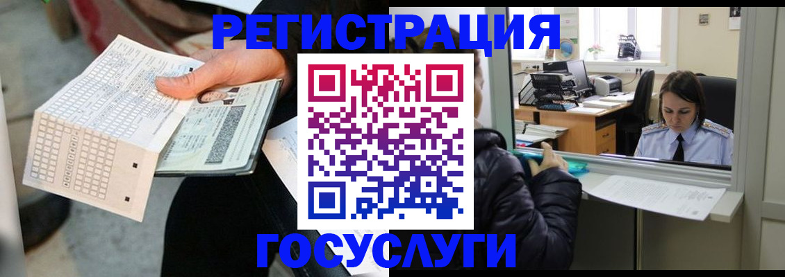 временная регистрация купить в Кировске