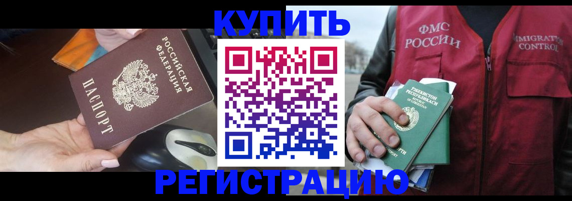 прописка гарантия в Кировске