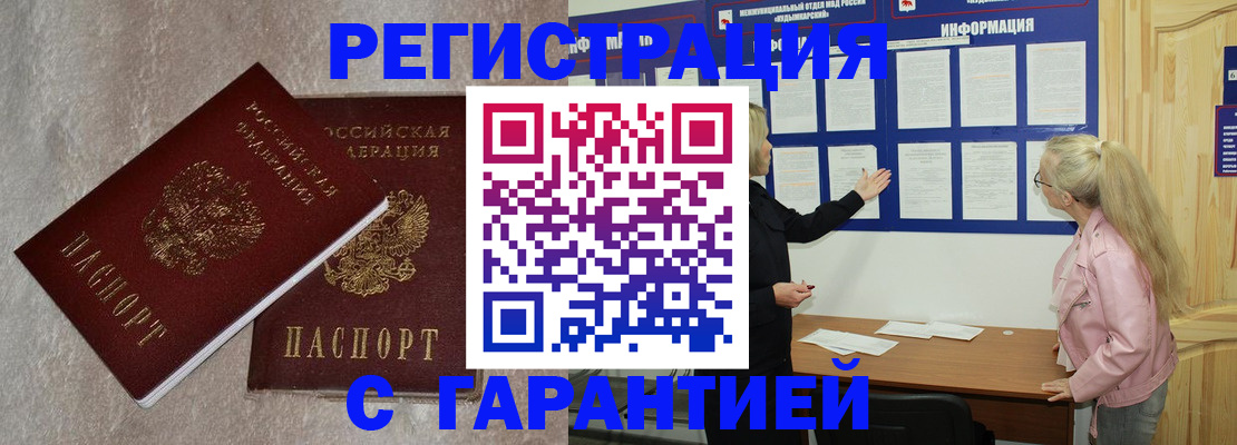 прописка иностранных граждан в Кировске
