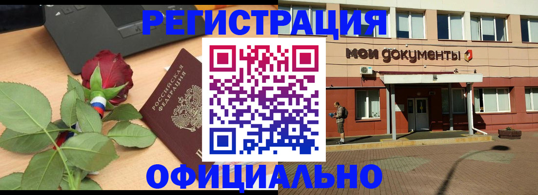 временная регистрация надежно в Кировске