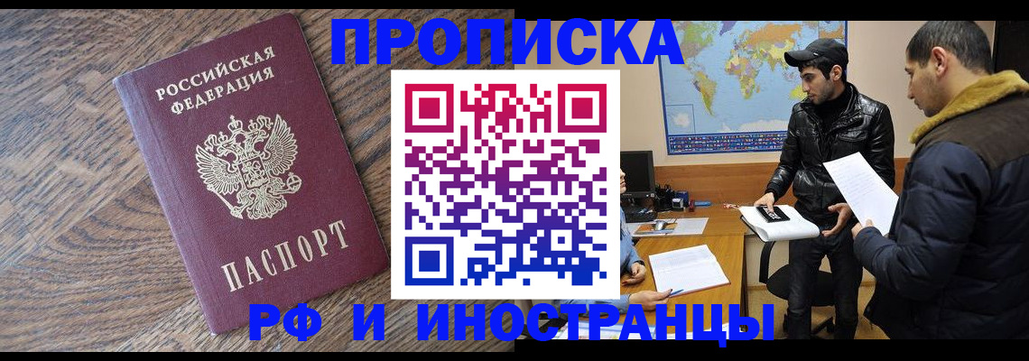 временная регистрация гарантия в Кировске