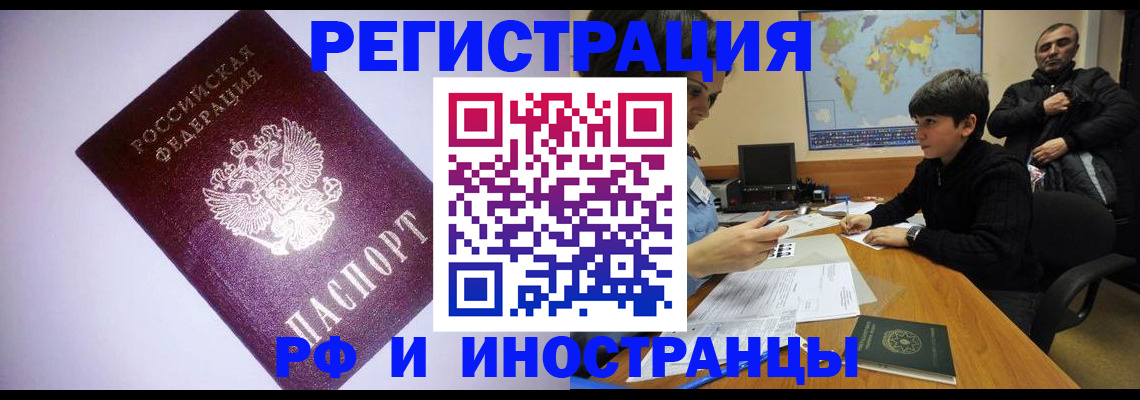 регистрация для дет. сада в Кировске