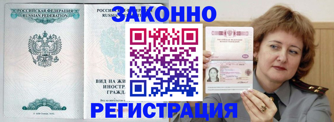 найти адрес прописки в Кировске